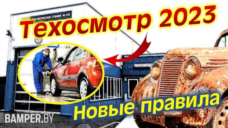 Как подготовить автомобиль к проверке на техническое состояние