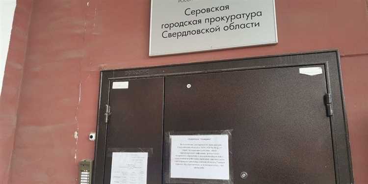 Надзор за соблюдением прав участников уголовного процесса