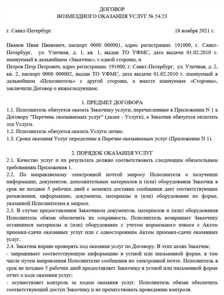 Формулировка условий аванса в разделе об оплате