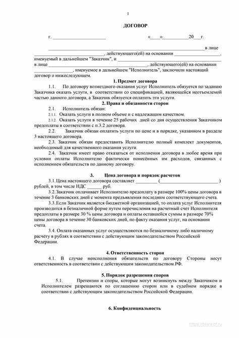 Как прописать неустойку в договоре оказания услуг