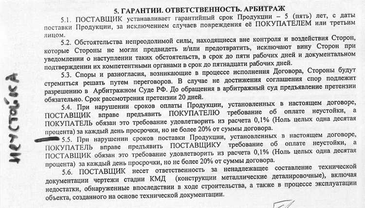 Ответственность за сохранность товара при самовывозе
