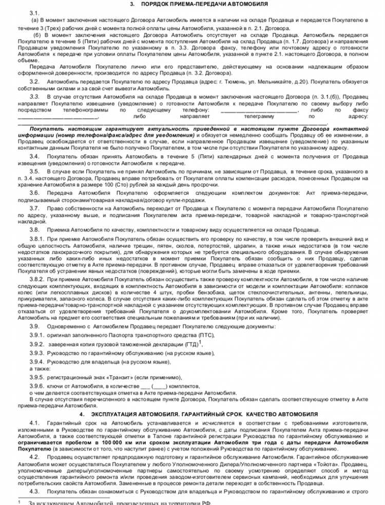 Последствия нарушения условий самовывоза и ответственность сторон