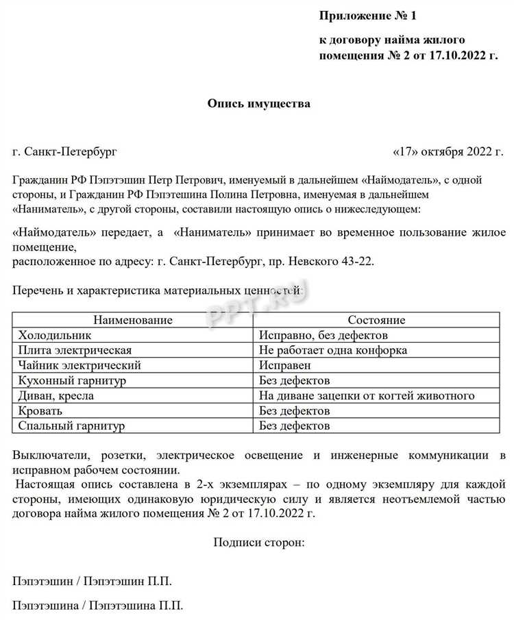 Можно ли расторгнуть договор за нарушение запрета на курение