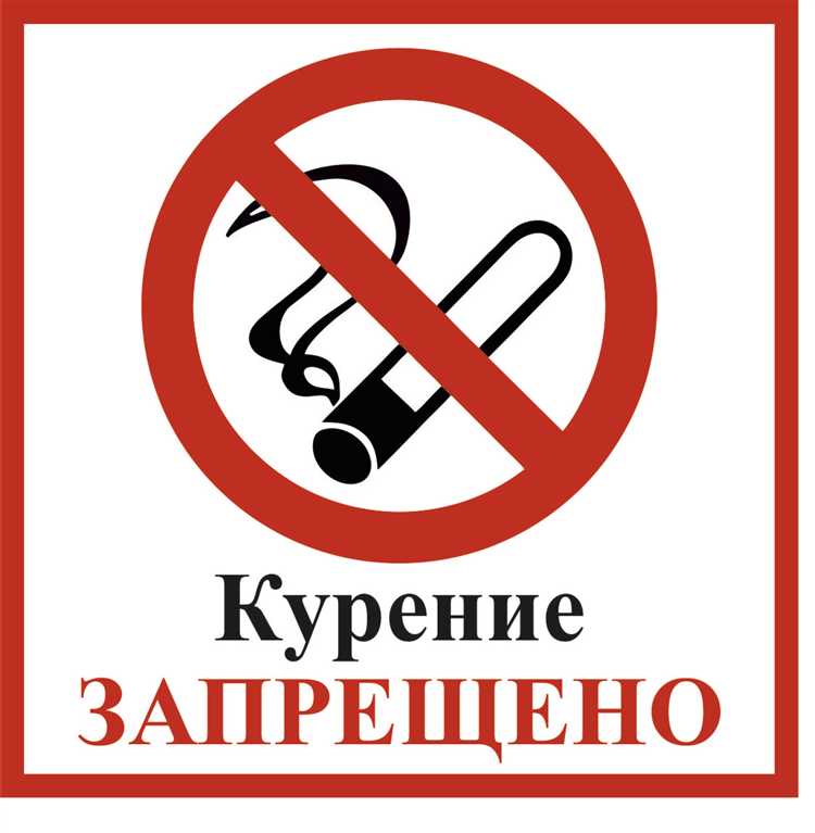 Можно ли запретить курение только в жилых помещениях