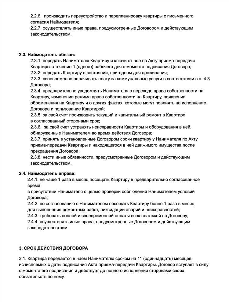 Методы расчета ущерба и порядок его возмещения