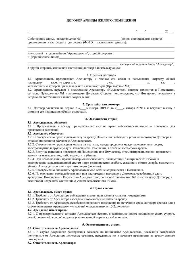 Формулировка условий ответственности арендатора за порчу