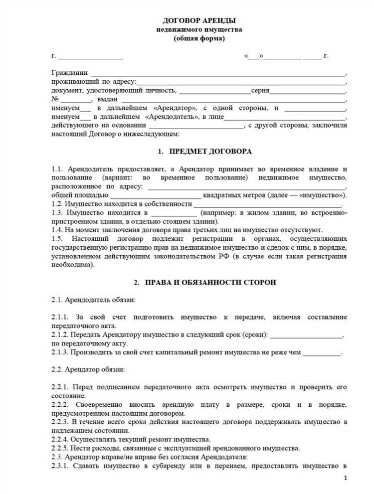 Как прописать в договоре аренды с физическим лицом удержание ндфл