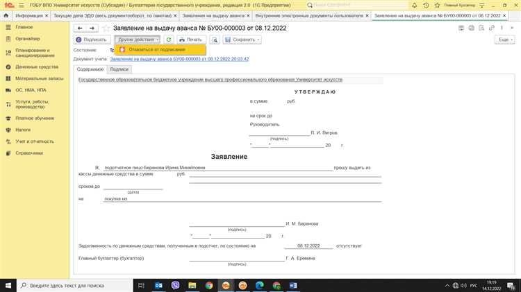 Формулировки для согласования формата электронных подписей