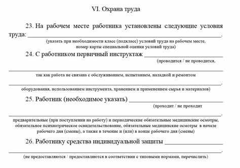 Условия изменения или корректировки графика оплаты