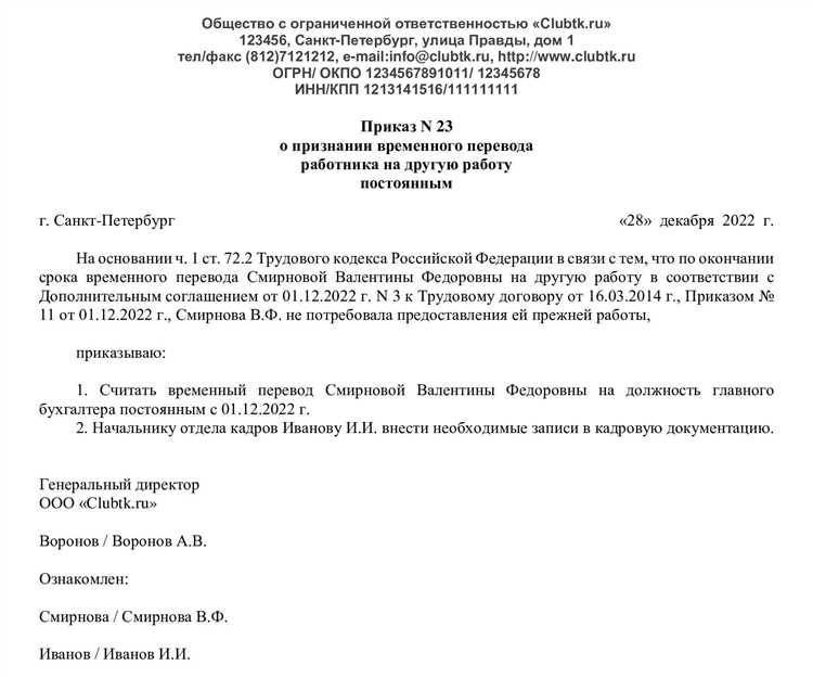 Какие условия труда необходимо зафиксировать