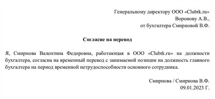 Как согласовать допсоглашение с работником