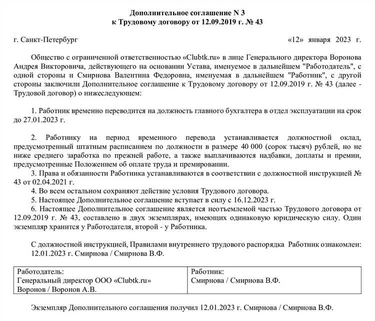 Когда требуется оформление временного перевода