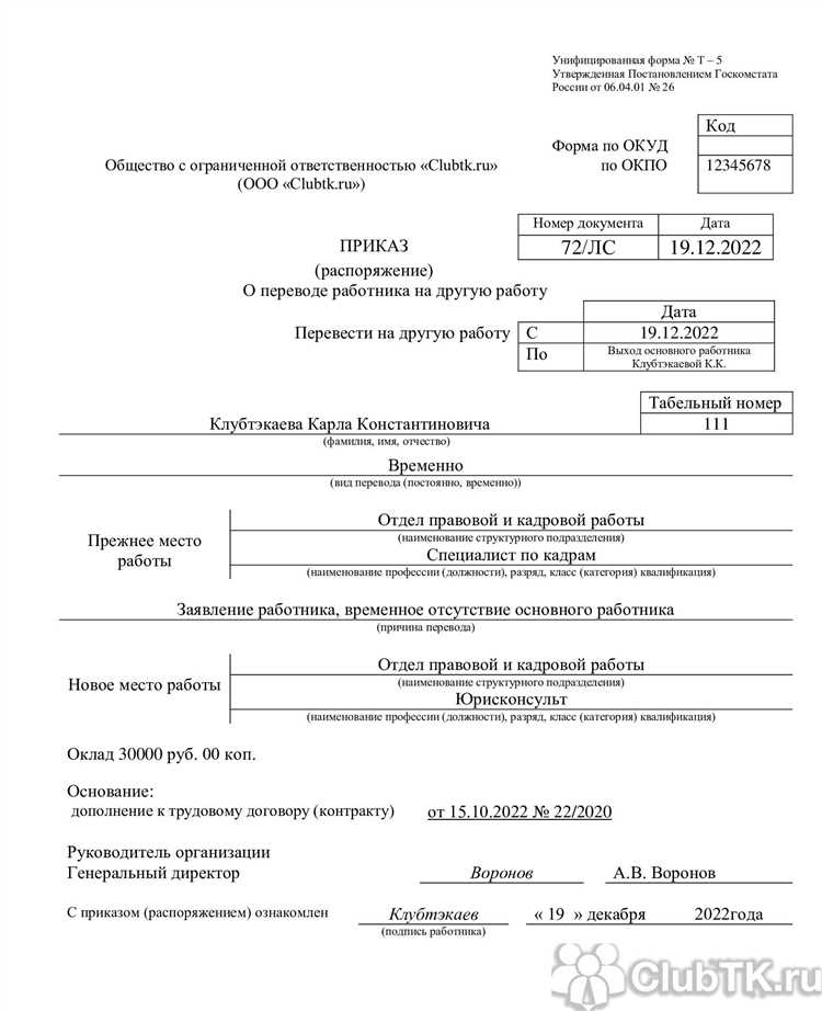 В каком порядке зарегистрировать и хранить документ
