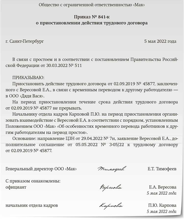 Какие сведения нужно включить в допсоглашение