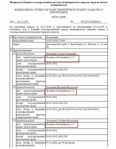 Как прописаться в квартиру с долевой собственностью Как прописаться в квартиру с долевой собственностью