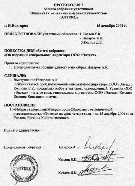 Какие материалы использовать для прошивки протокола