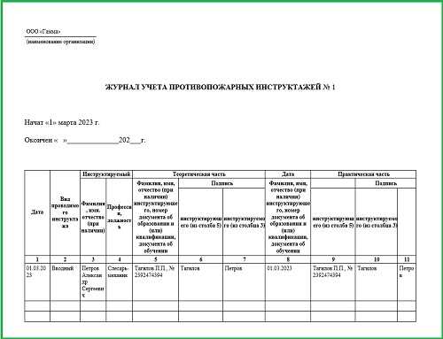 Сколько листов допустимо прошивать в один журнал и какие ограничения действуют