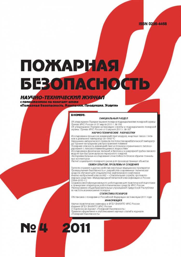 Как действовать при замене или добавлении листов в прошитый журнал