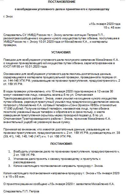 Когда постановление подлежит обращению к исполнению