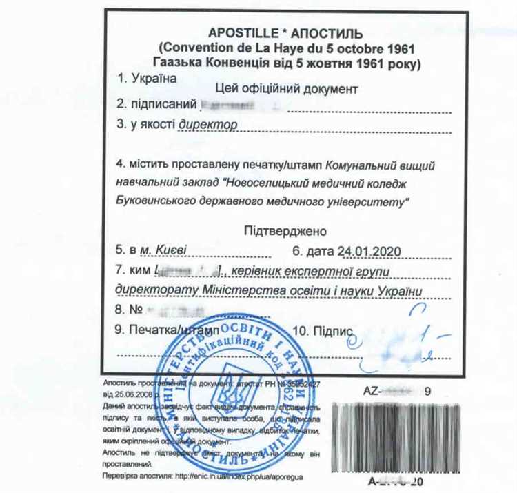 Что делать, если апостиль вызывает сомнения в подлинности