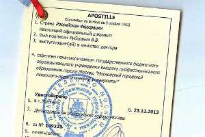 Проверка апостиля через официальный сайт Минюста РФ