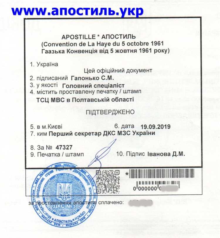 Как проверить апостиль на подлинность Как проверить апостиль на подлинность