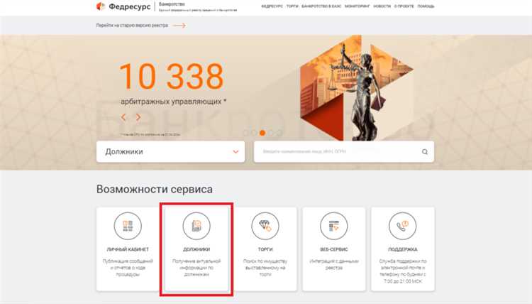 Поиск должника по ФИО, ИНН или СНИЛС