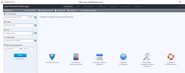 Вход и регистрация на портале ЕФРСБ