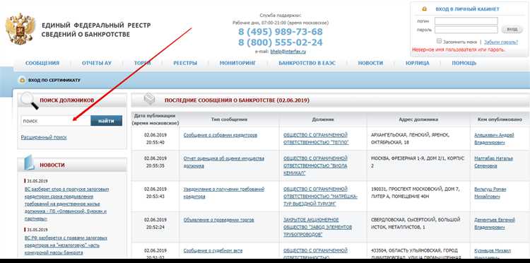 Как проверить банкротство физических лиц официальный сайт Как проверить банкротство физических лиц официальный сайт