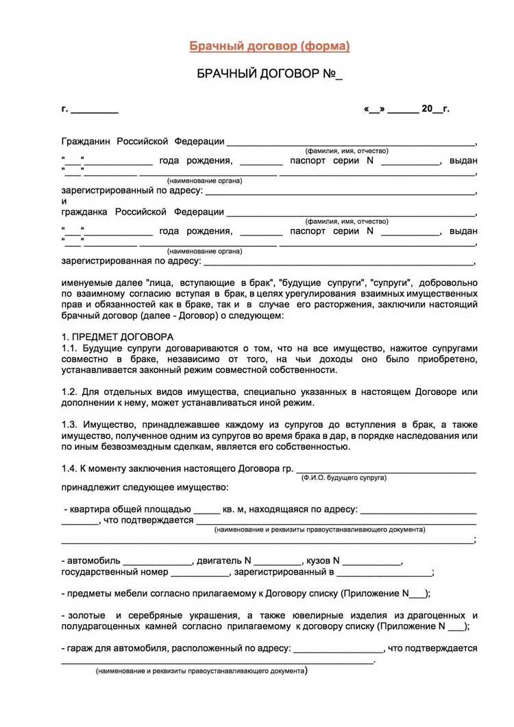 Проверка соответствия брачного договора действующему законодательству