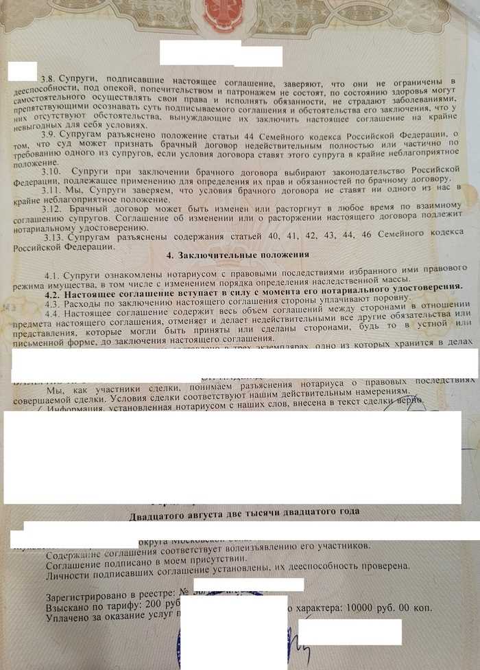 Как проверить брачный договор на действительность Как проверить брачный договор на действительность
