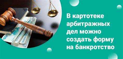 Использование сервиса ФНС по проверке процедур банкротства