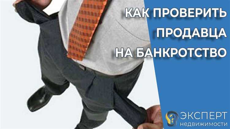 Какие документы запросить у продавца для подтверждения статуса