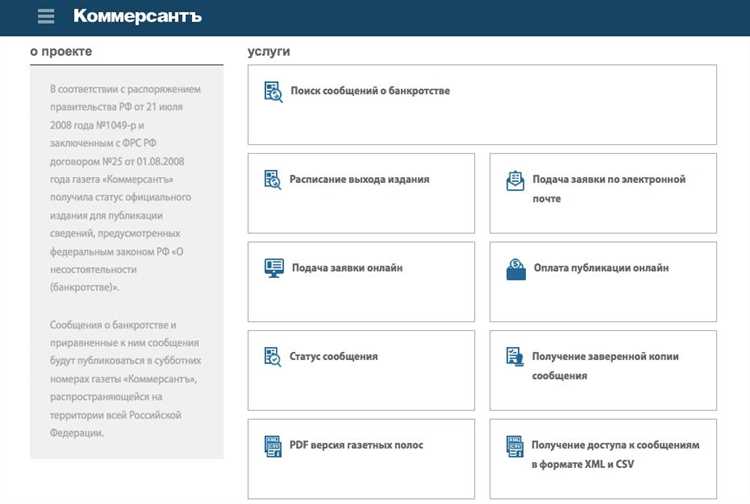 Как узнать, числится ли продавец в реестре банкротов