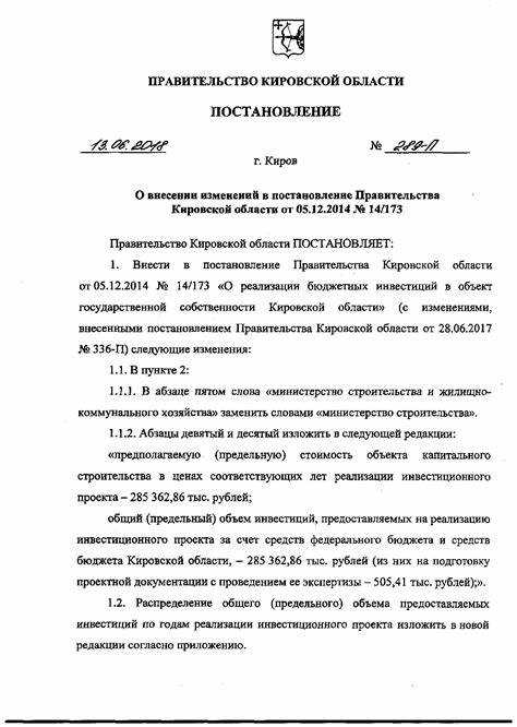 Куда обращаться для уточнения статуса постановления