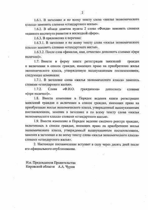 Где найти текст постановления и его реквизиты