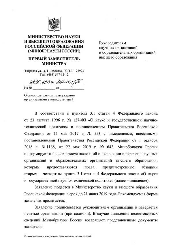 Как проверить срок действия постановления