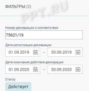 Как отличить действующую декларацию от недействительной