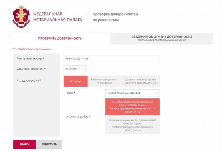 Как проверить декларацию через сайт Росаккредитации