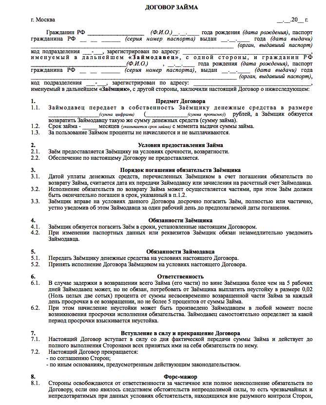 Проверка условий, регулирующих права и обязанности сторон