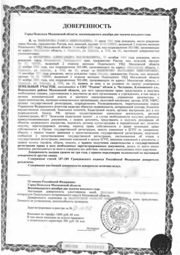 На что обратить внимание в договоре купли-продажи