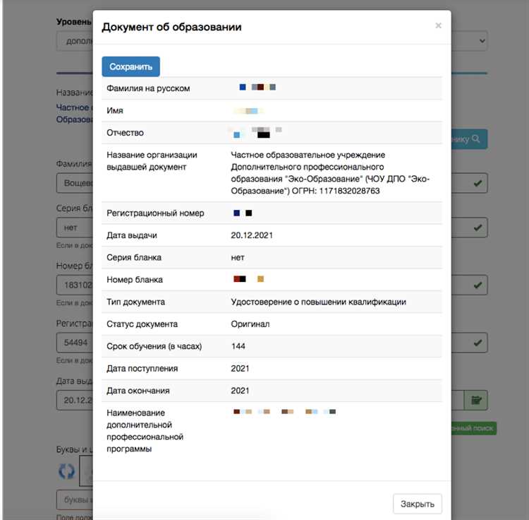 Где можно проверить доверенность по номеру через интернет