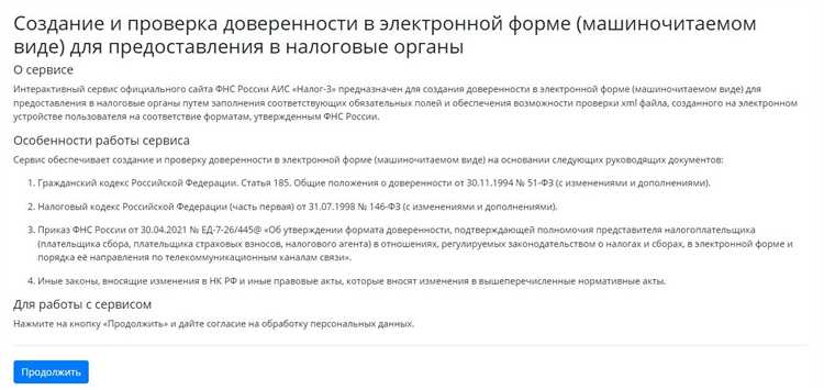 Пошаговый порядок проверки доверенности на сайте ФНП