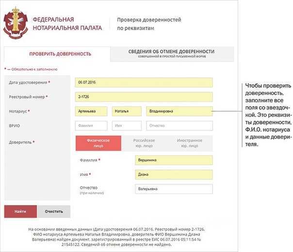 Что означает статус доверенности в результатах проверки