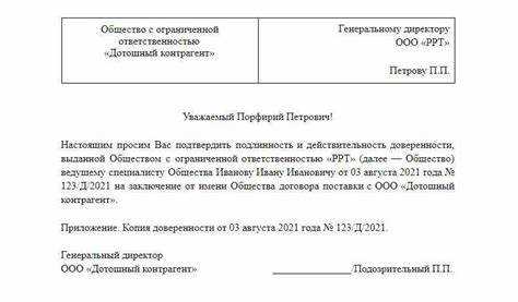 Как проверить доверенность на подлинность по номеру онлайн