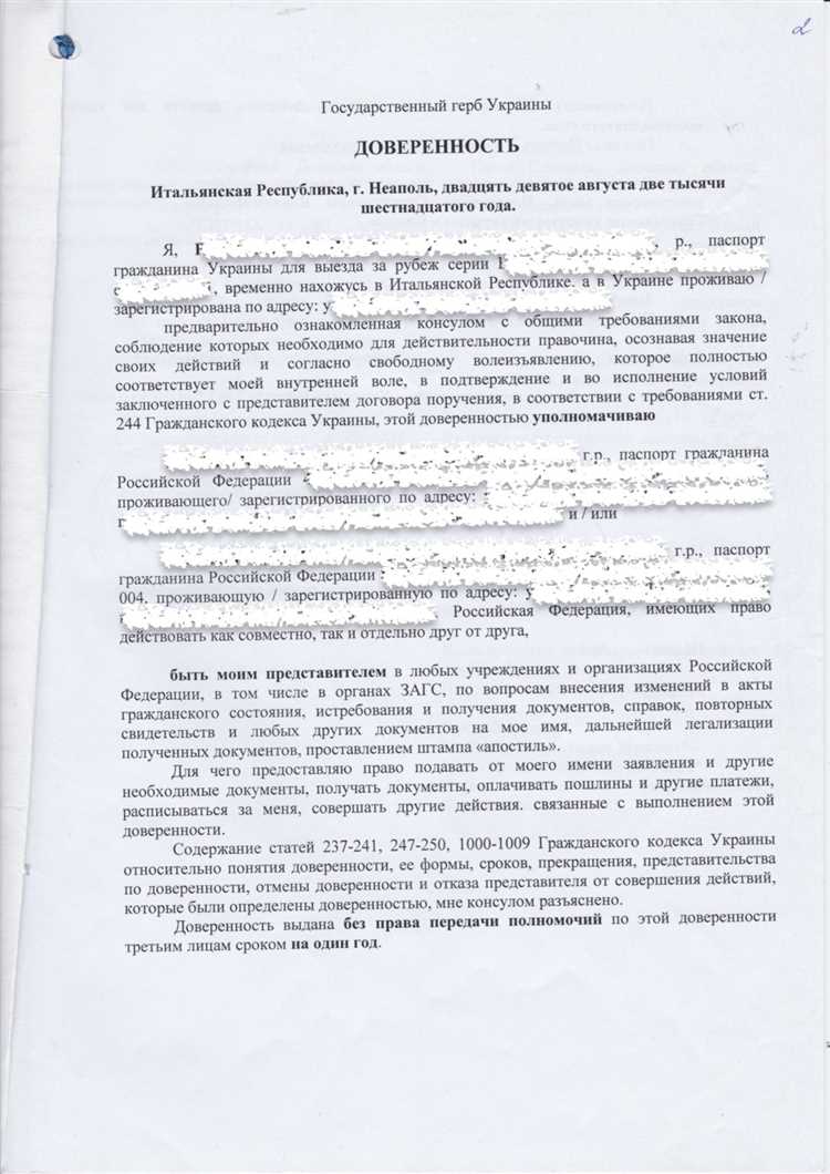 Как подтвердить законность доверенности через внешние юридические инстанции