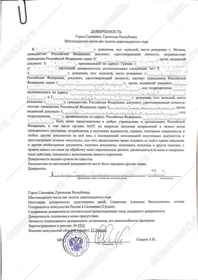 Порядок верификации подписей и печатей на доверенности