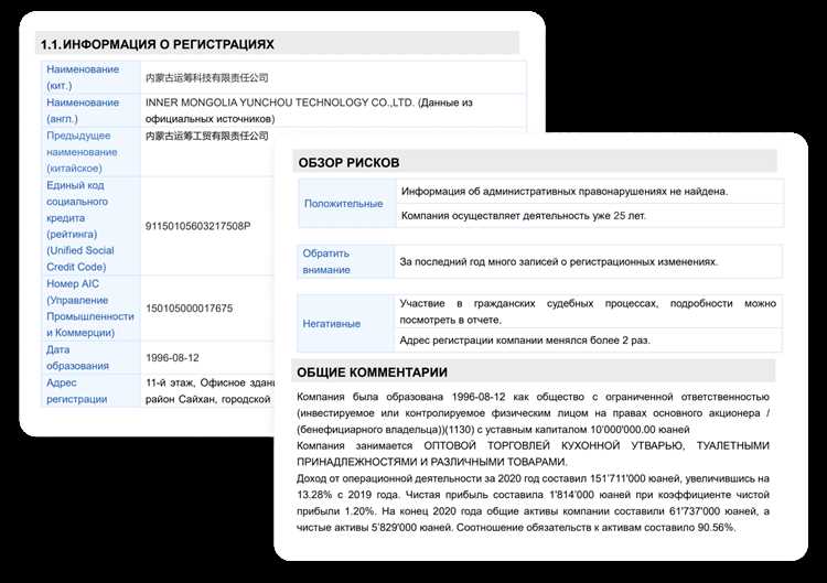 Как проверить китайскую компанию на благонадежность