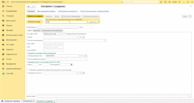Как получить выписку с полными данными по контрагенту