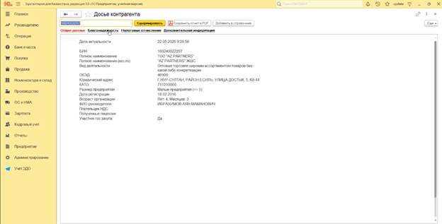 Где найти ИИН или БИН казахстанской компании или ИП